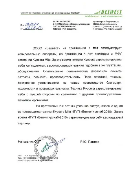 Отзыв БКС