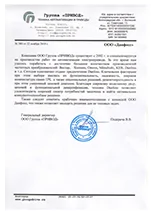 письмо23