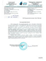 письмо 2