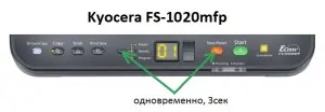 Сброс ошибки тонера Kyocera FS-1020mfp