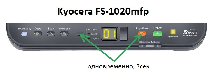 Сброс ошибки тонера Kyocera FS-1020mfp