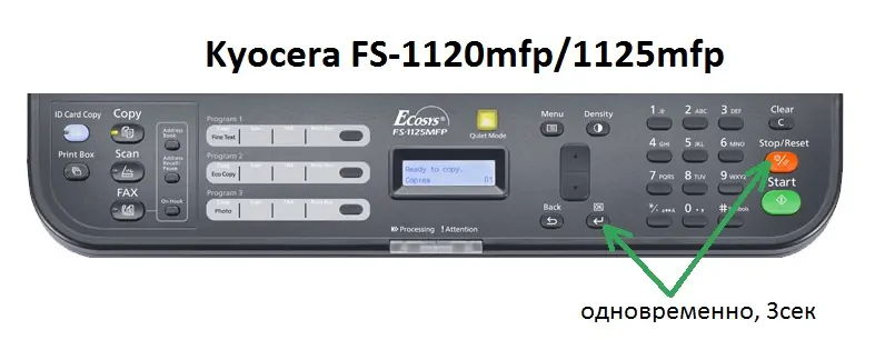 Сброс ошибки тонера Kyocera FS-1120mfp-1125mfp