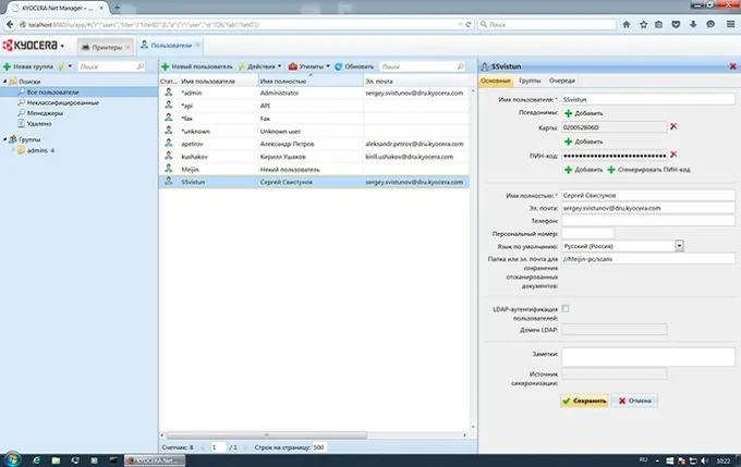 Пакет Kyocera Net Manager, иерархическая сеть устройств